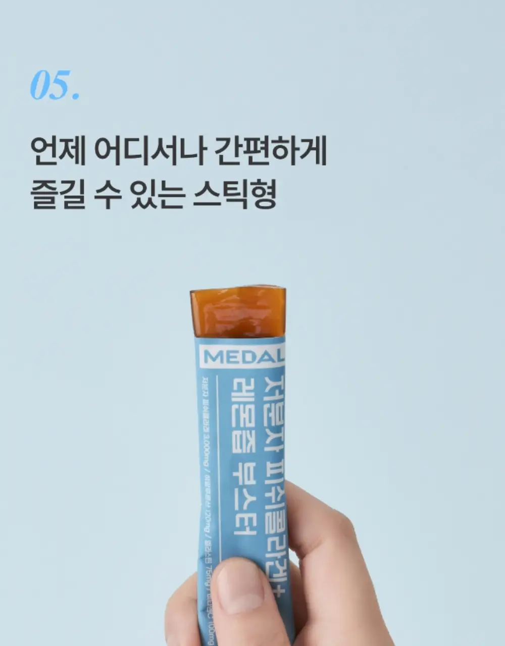 [300달톤 초저분자] 귤메달 피쉬콜라겐+레몬즙부스터 상세페이지 42